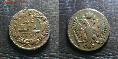 лот нечищеной кладовой деньги 1744-1751 до 27.01.17 - IMG_0352.JPG