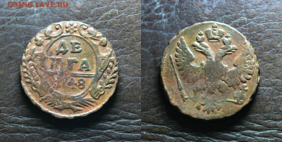 лот нечищеной кладовой деньги 1744-1751 до 27.01.17 - IMG_0346.JPG