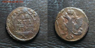 лот нечищеной кладовой деньги 1744-1751 до 27.01.17 - IMG_0357.JPG