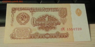 5 руб. 1991 пресс UNC из пачки до 24.01.17 - 20170124_211109