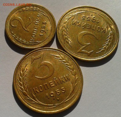 3 копейки 1953г-2шт, 2 копейки 1953г с ост. блеском до 24.01 - Фото-0339