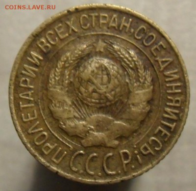 1 копейка 1928 год - SAM_5247.JPG