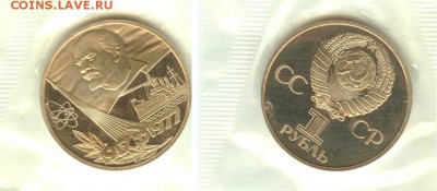 30.01 - 60 лет Сов. власти