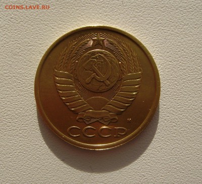 5 КОПЕЕК 1990 М до 30.01.2017 22.00 - 2.JPG
