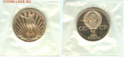 30.01 - 60 лет СССР