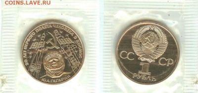 30.01 - Гагарин