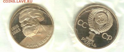 30.01 - Маркс