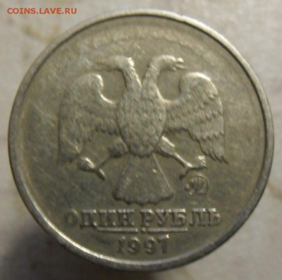 1 рубль 1997 год непрочекан. - SAM_5255.JPG