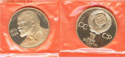 30.01 - Ленин-1