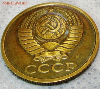 5 копеек 1990 М - IMG_0399.JPG