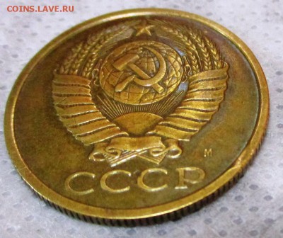 5 копеек 1990 М - IMG_0398.JPG