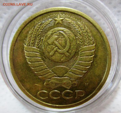 5 копеек 1990 М - IMG_0396.JPG