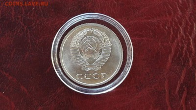 20 копеек 1967 штемпельная. До 30.01 - IMG_20170124_103542_5