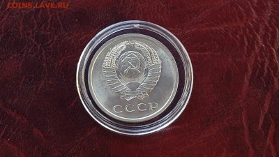 20 копеек 1967 штемпельная. До 30.01 - IMG_20170124_103540_4