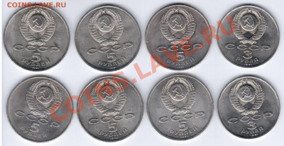Юбилейка СССР 18 штук 1990-1991 год до 23.01.2011 22.00 - 3-5 руб 2