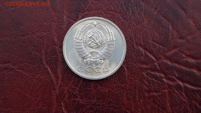 Штемпельная 20 копеек 1975 года. До 30.01 - IMG_20170124_103731_1