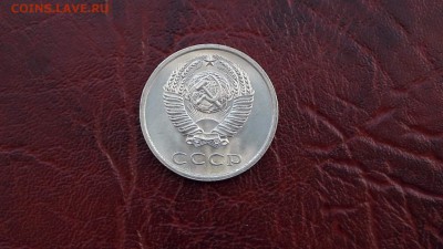 Штемпельная 20 копеек 1975 года. До 30.01 - IMG_20170124_103729_0