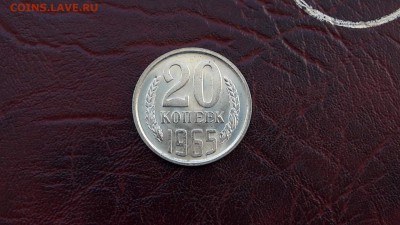 Наборная 20 копеек 1965. До 30. 01 - IMG_20170124_103627_5