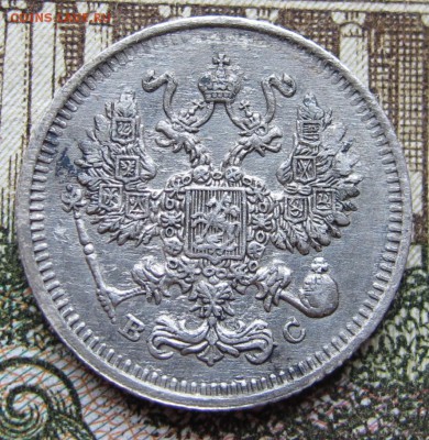 10 копеек 1913 г. до 29.01.2016 22-00 - IMG_5076.JPG