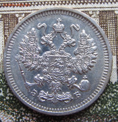 10 копеек 1911 г. до 29.01.2016 22-00 - IMG_5089.JPG