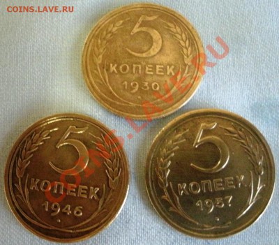 5 копеек 1930,1946,1957г. Отличное состояние. - GEDC0421.JPG