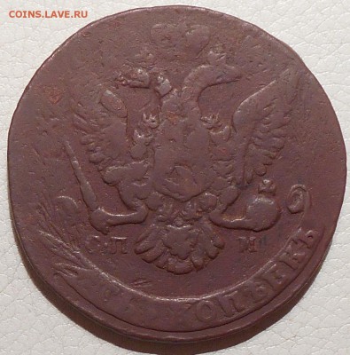 5 копеек 1763 СПМ, до 27.01., 22.30 МСК - DSCN3450.JPG