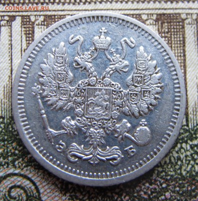 10 копеек 1910 г. до 29.01.2016 22-00 - IMG_5097.JPG
