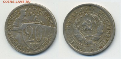 20 коп 1932 - оценка - 20коп1932