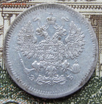 10 копеек 1907 г. до 29.01.2017 22-00 - IMG_5111.JPG