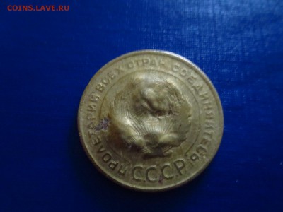 5 копеек 1934г.(битая)с 200р.,до 29.01.в 22.00 - IMG_3613[1].JPG
