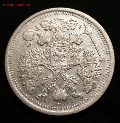 20 копеек 1902 года. Редкая!!! До 29.01.17. - 20170124_223434-1