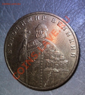 1 гривня и т.д помогите в оценки и опознании - DSC00784.JPG