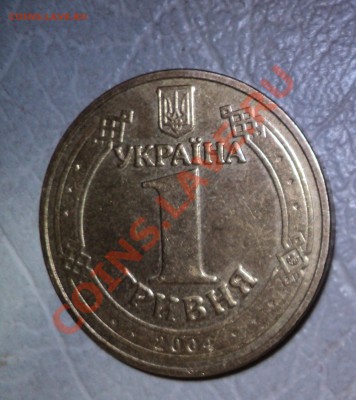 1 гривня и т.д помогите в оценки и опознании - DSC00786.JPG