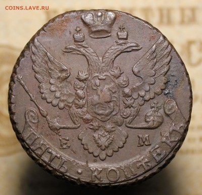 5 копеек 1795 года  на оценку - IMG_0550.JPG