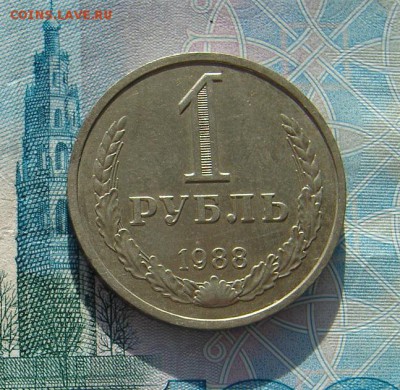 1 рубль 1988 до 28-01-2017 до 22-00 по Москве - 88 2 Р