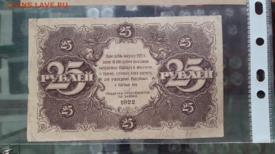 Небольшая коллекция банкнот с 1922-1961г - 20170124_152401