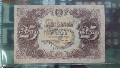 Небольшая коллекция банкнот с 1922-1961г - 20170124_152411