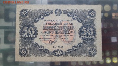 Небольшая коллекция банкнот с 1922-1961г - 20170124_152424