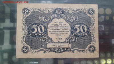 Небольшая коллекция банкнот с 1922-1961г - 20170124_152431