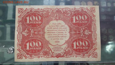 Небольшая коллекция банкнот с 1922-1961г - 20170124_152436