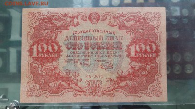 Небольшая коллекция банкнот с 1922-1961г - 20170124_152444