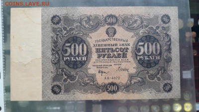 Небольшая коллекция банкнот с 1922-1961г - 20170124_152520