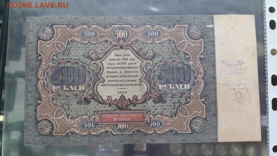 Небольшая коллекция банкнот с 1922-1961г - 20170124_152529