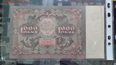 Небольшая коллекция банкнот с 1922-1961г - 20170124_152536