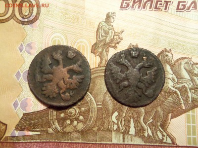 Полушки 1738 г.,1743 г. До 26.01.2017 г.,22 00 мск. - 101_5256.JPG