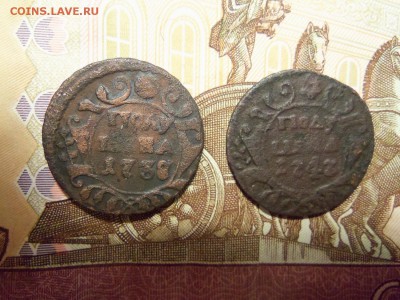 Полушки 1738 г.,1743 г. До 26.01.2017 г.,22 00 мск. - 101_5218.JPG