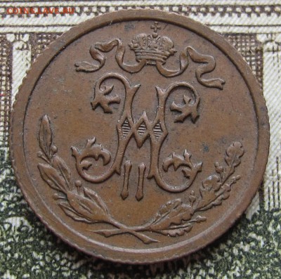 2 копейки 1912 г. до 29.01.2017 22-00 - IMG_5028.JPG