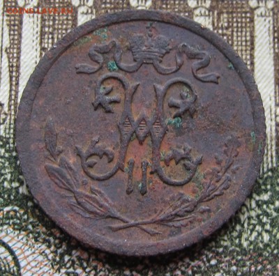 2 копейки 1910 г. до 29.01.2017 22-00 - IMG_5014.JPG