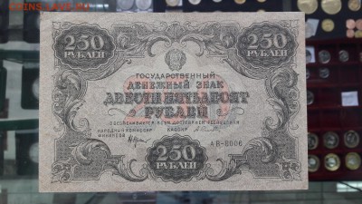 Небольшая коллекция банкнот с 1922-1961г - 20170124_152556
