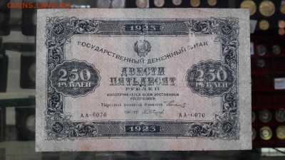 Небольшая коллекция банкнот с 1922-1961г - 20170124_152650